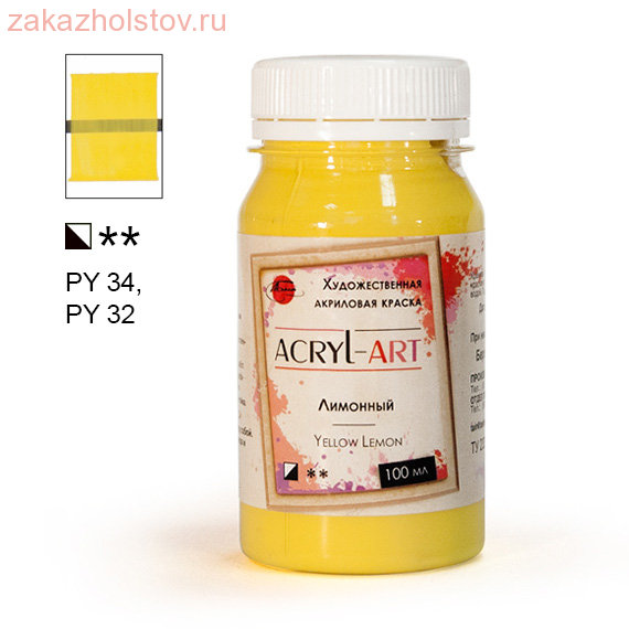 Лимонный, краска "Акрил-Арт", 250 мл